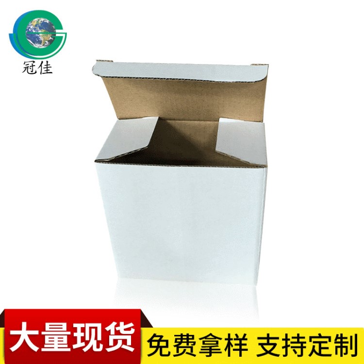 定制定做包裝盒子印刷包裝瓦楞紙盒打包紙盒子白色紙盒扣底盒子