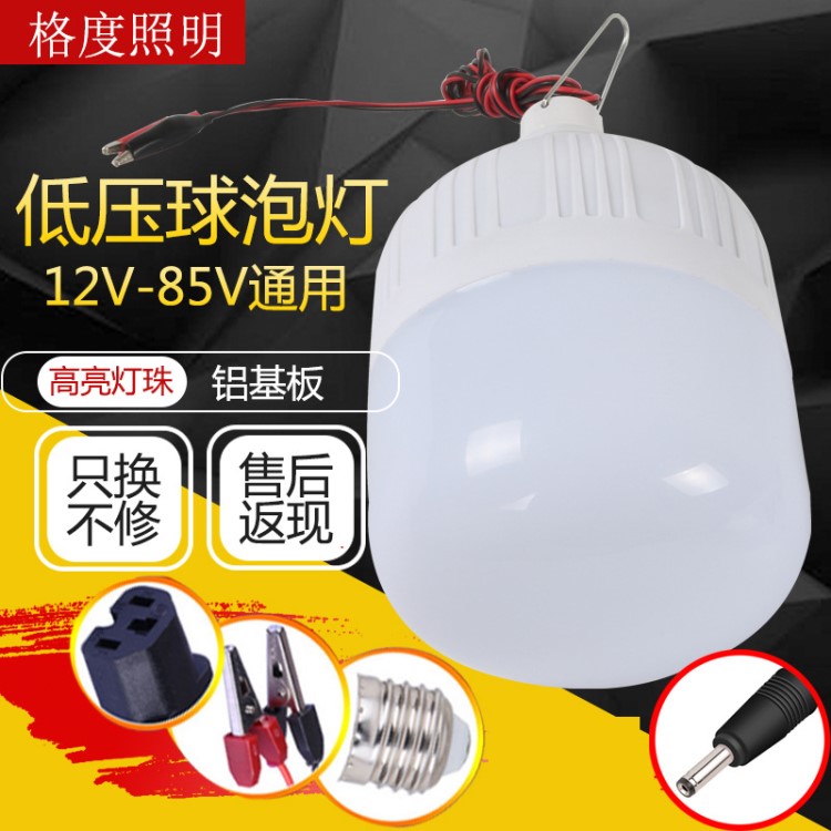 12V直流燈泡高富帥led低壓球泡燈 夜市地攤12-85V低壓電瓶車燈泡