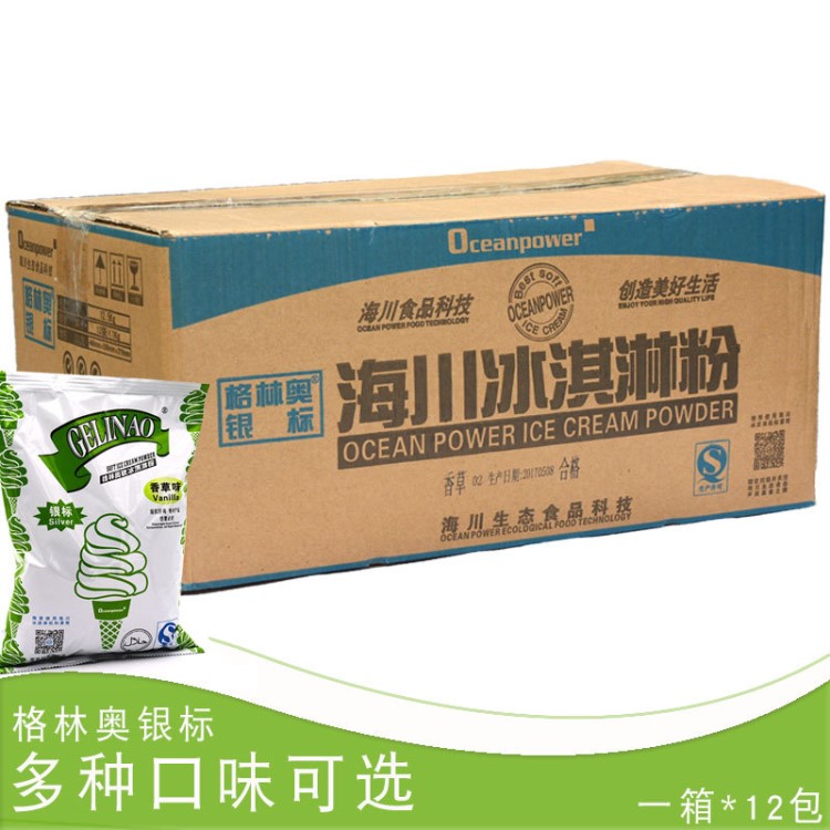 海川格林奧銀標(biāo)軟冰淇淋粉 原味草莓味 爽滑細(xì)膩1kg*12包