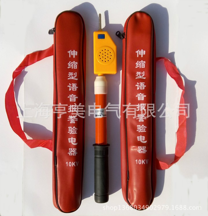 110KV高壓驗(yàn)電器 66kv高壓伸縮報(bào)警驗(yàn)電器