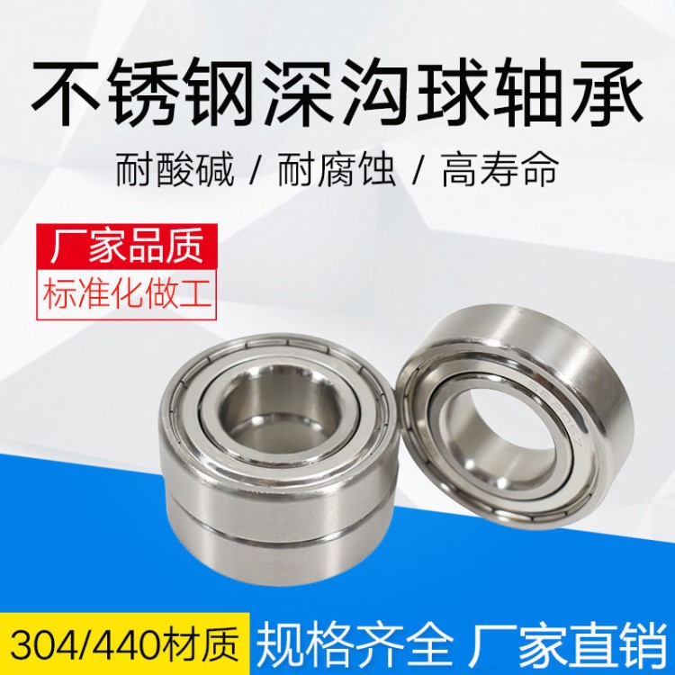 廠家批發 高速耐磨不銹鋼軸承S6907ZZ 35*55*10安防器材軸承