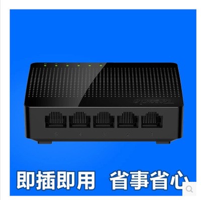 腾达SG105 5口千兆交换机 4口家用交换器 监控网线分线器