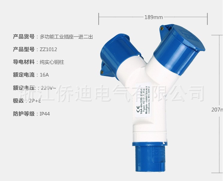 廠家直銷 1013/1012/1014多功能三通工業(yè)插頭防水插座 3芯4芯/16A