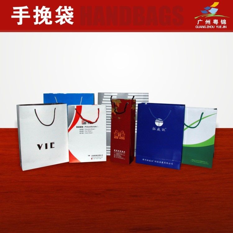 定做創意紙袋 手提袋 牛皮紙袋 手挽袋定做廣州印刷廠
