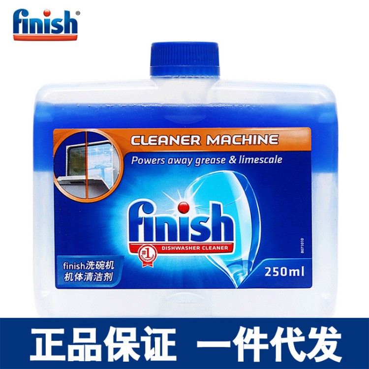 finish洗碗机专用机体清洗剂清洁剂液洗机水