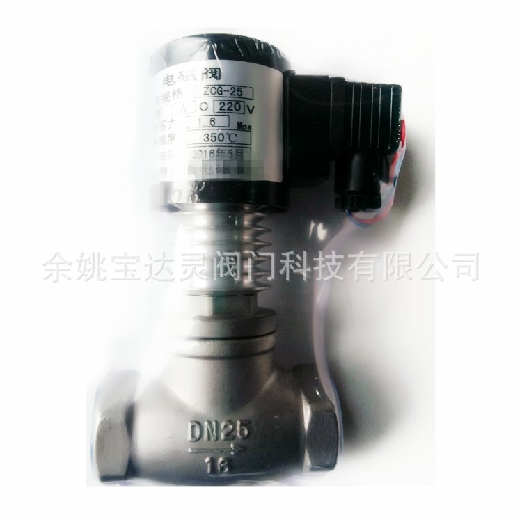 兩通式 先導(dǎo)式 活塞式  高溫高壓 DN25不銹鋼絲扣 蒸汽電磁閥