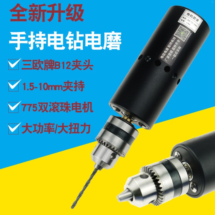 775迷你微型手電鉆多功能鉆孔機(jī)家用小型電磨機(jī)小電鉆打磨機(jī)
