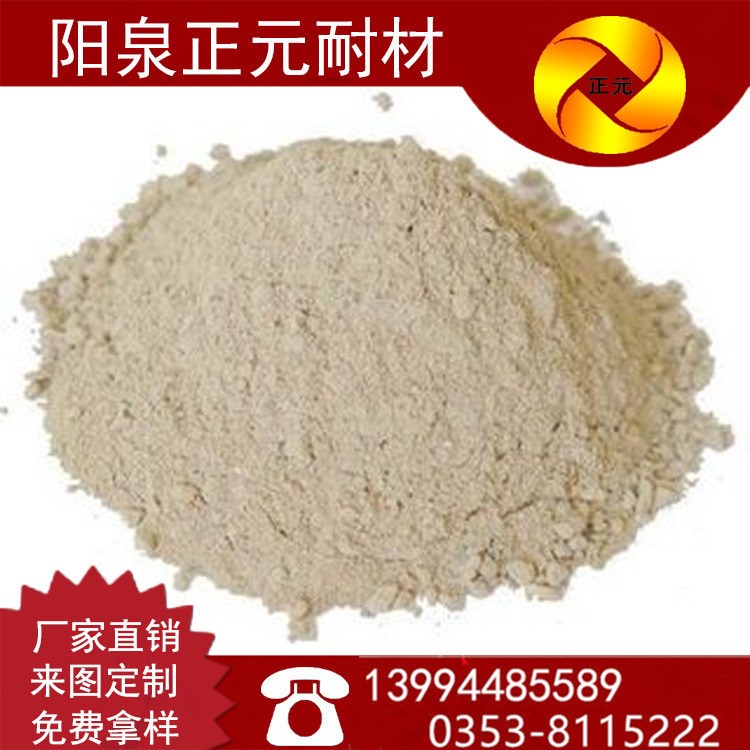 【廠家直銷】正元直銷河北高強耐磨耐火澆注料，耐火材料公司