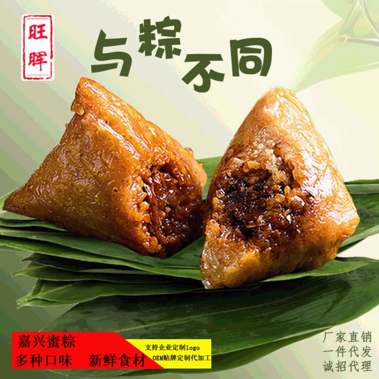 嘉興粽子鮮肉粽 蛋黃肉粽 豆沙 蜜棗早餐端午節(jié)團(tuán)購批發(fā)140g