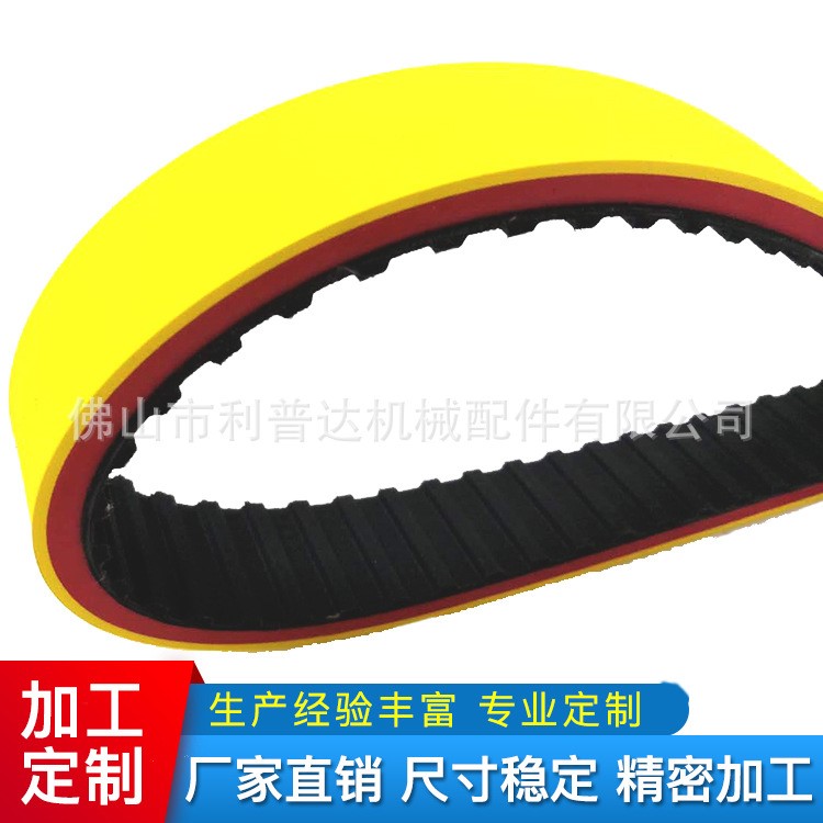 創意款 同步帶表面加黃色橡膠 廠家直銷傳動帶 特種加工皮帶定制