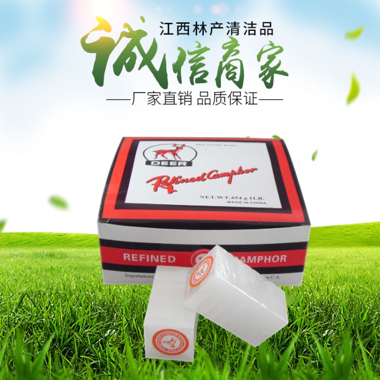 廠家供應(yīng)鹿牌DEER牌1/8O出口樟腦塊特濃去味家用天然樟腦塊樟腦丸