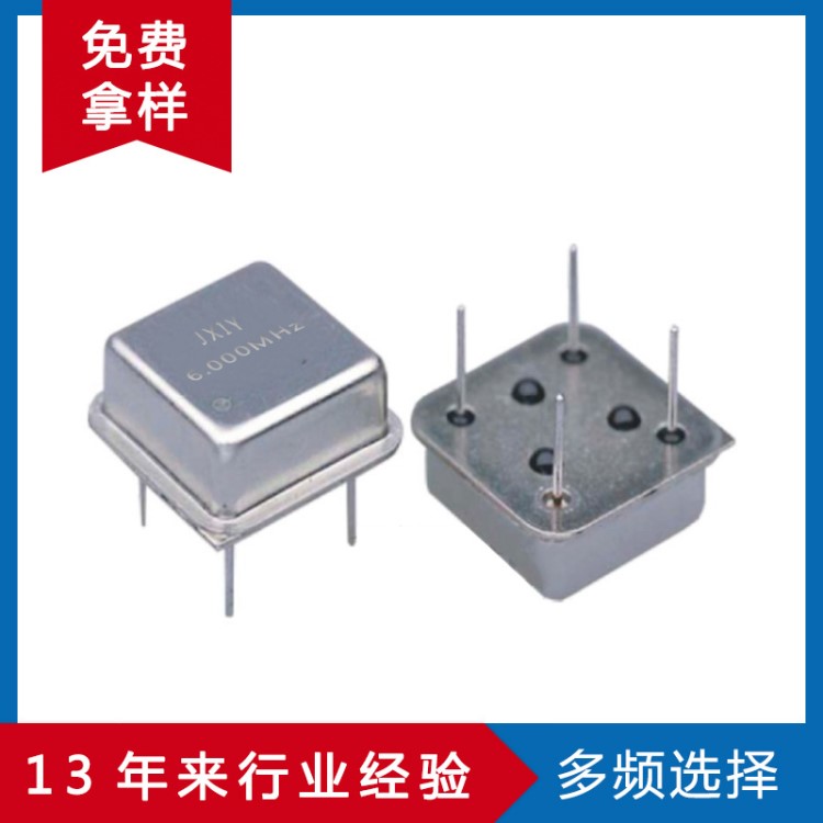 有源晶振 直插晶振 12.8MHz  8M   8.192M   10M  11.2896M