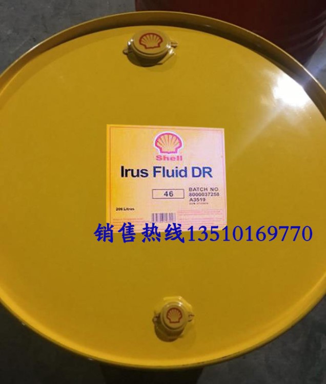 Shell lrus Fluid DR46殼牌愛樂施防火液壓液抗燃液壓油209L