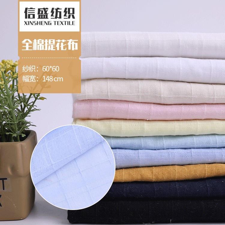 廠家直銷 全棉提花格子布 2020春夏薄款童裝連衣裙襯衫面料 717#