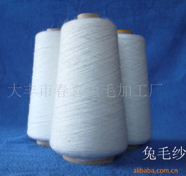 大量供應大粗長兔毛紗