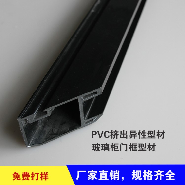廠家供應PVC型材定制 PVC塑料異型材 塑料擠出成型加工PVC型材