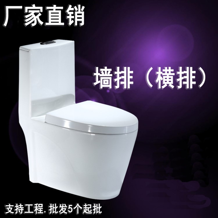 馬桶工程批發(fā)連體節(jié)水坐便器抽水靜音墻橫排座便器陶瓷虹吸式馬桶