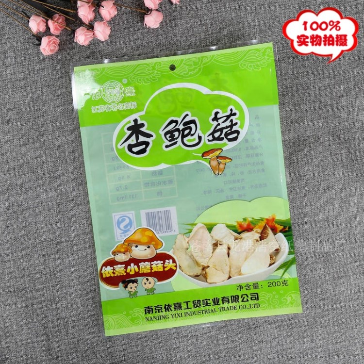 定制食品包裝袋 香菇菌類食品袋 復(fù)合真空茶葉塑料袋 禮品包裝袋