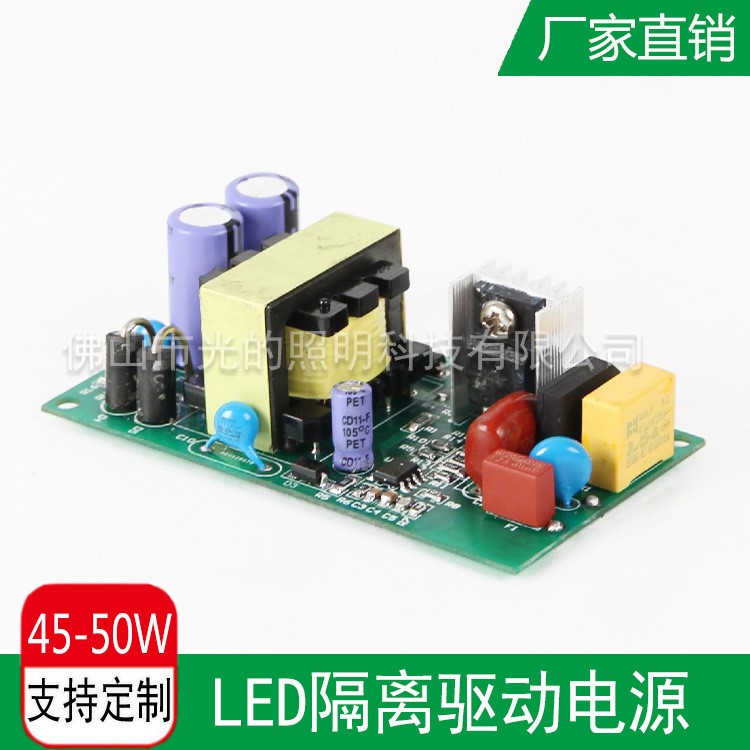 LED軌道燈45-50W燈管燈泡電源PAR燈隔離驅動面板燈電源廠家
