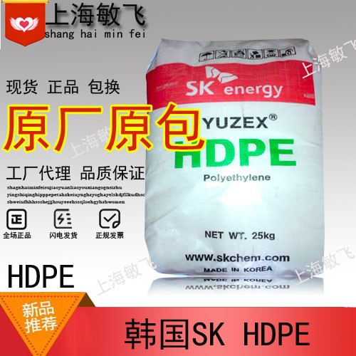 HDPE/韓國sk/6100增強(qiáng)級,高抗沖,耐高溫擠出級,注塑級塑膠原料