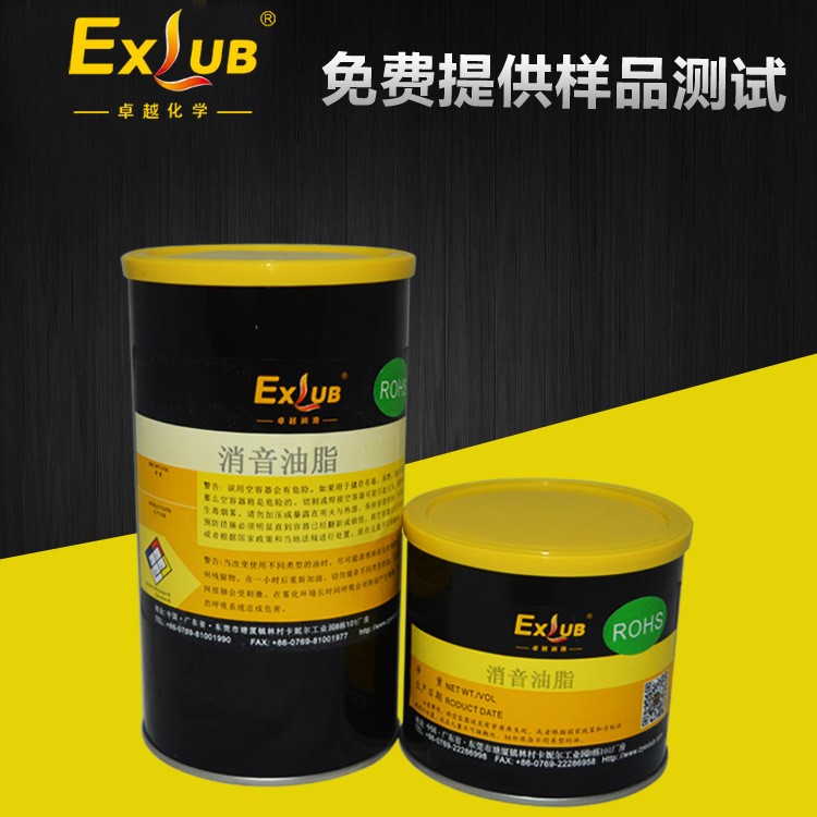 供應(yīng)EXLUB PG407B微型電機(jī)潤(rùn)滑脂 微型馬達(dá)潤(rùn)滑脂