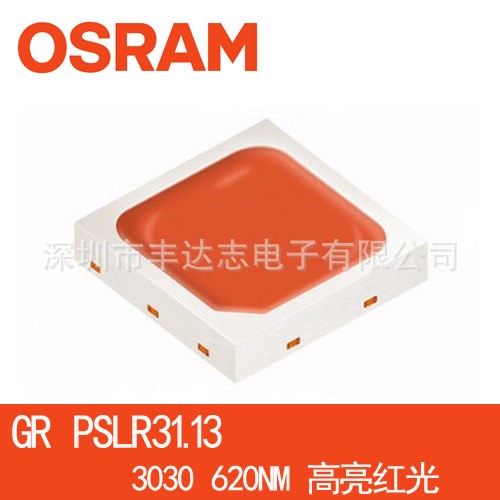 欧司朗3030灯珠 欧司朗S5红光蓝光绿光 RGB 1W 贴片大功率LED灯珠