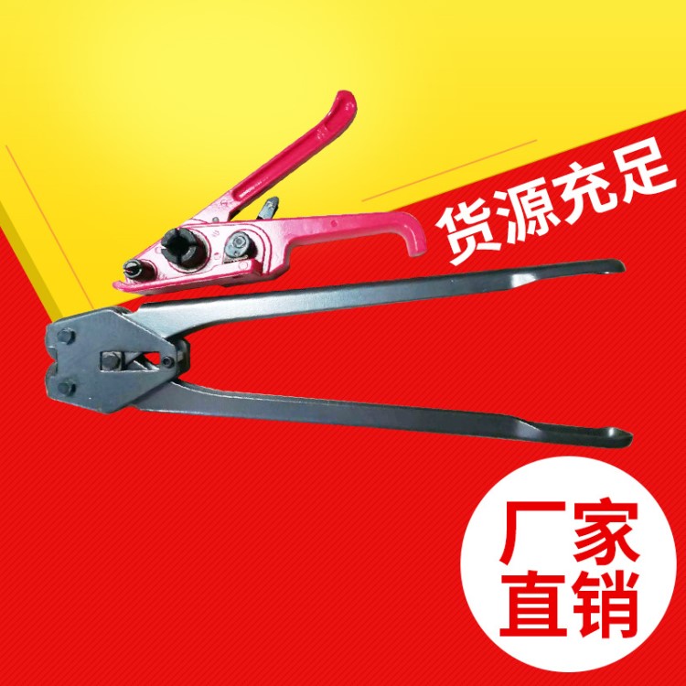 pet塑鋼打包帶收緊器打包鉗 塑鋼帶打包機配套pp帶手動打包機