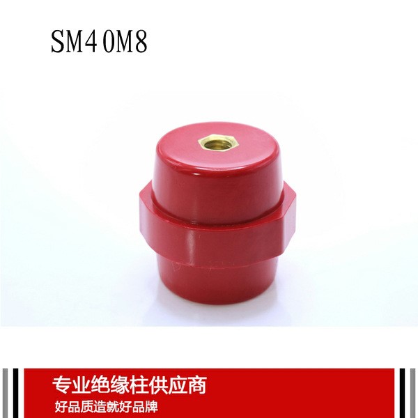 SM40*40M8銅螺母紡綞形紅色環(huán)氧樹脂高強(qiáng)度低壓支柱絕緣子絕緣柱