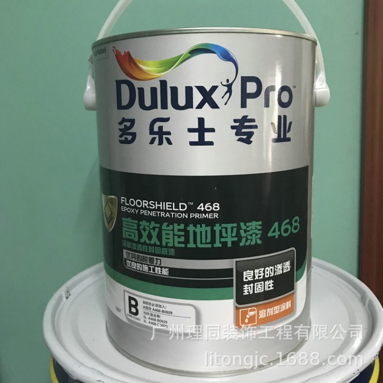 供應戶外籃球場地坪漆 自流平水泥地面漆 承重型環氧滲透底漆