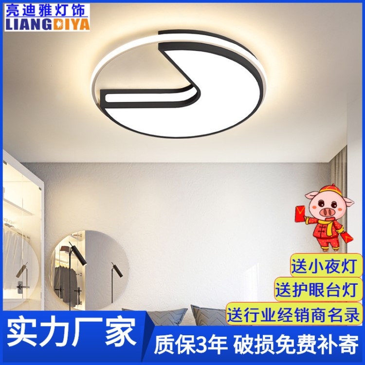 異形led吸頂燈 臥室吸頂燈現代簡約餐廳燈 中山燈飾變光吸頂燈