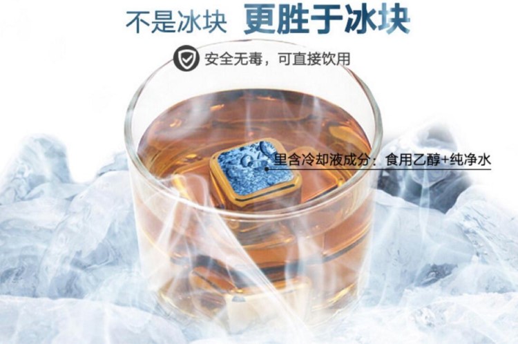 ice square方塊冰塊即凍持久凍不銹鋼食用級冰珠冰粒飲料冰鎮(zhèn)神器