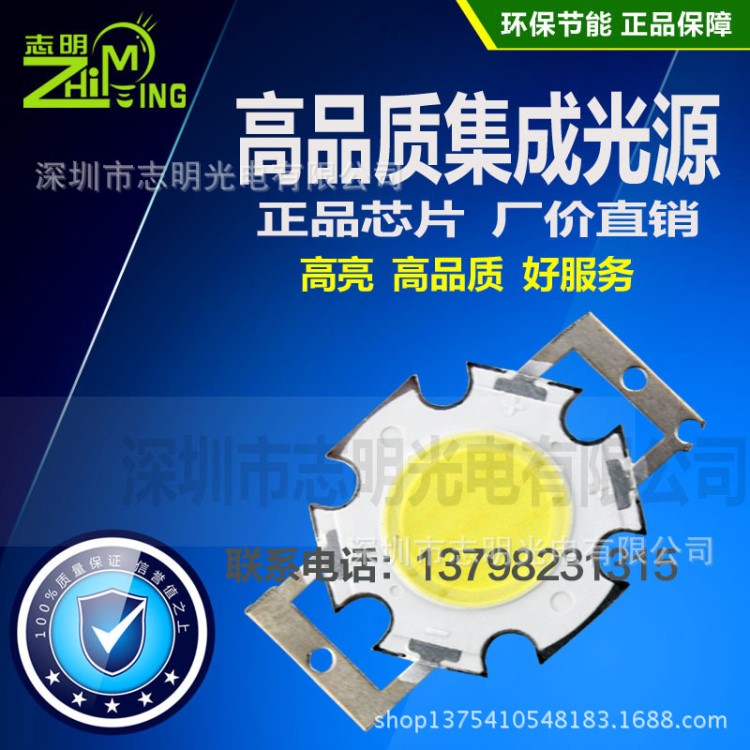 5W梅花板COB大功率光源，性價比高的光源