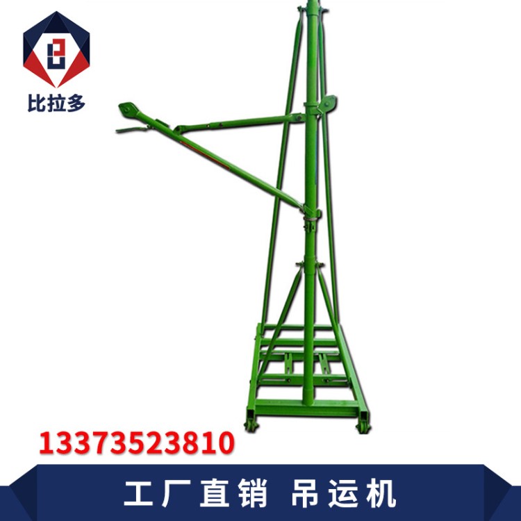工廠直銷家用220V室內外通用移動推車式吊運機300公斤30米批發(fā)價