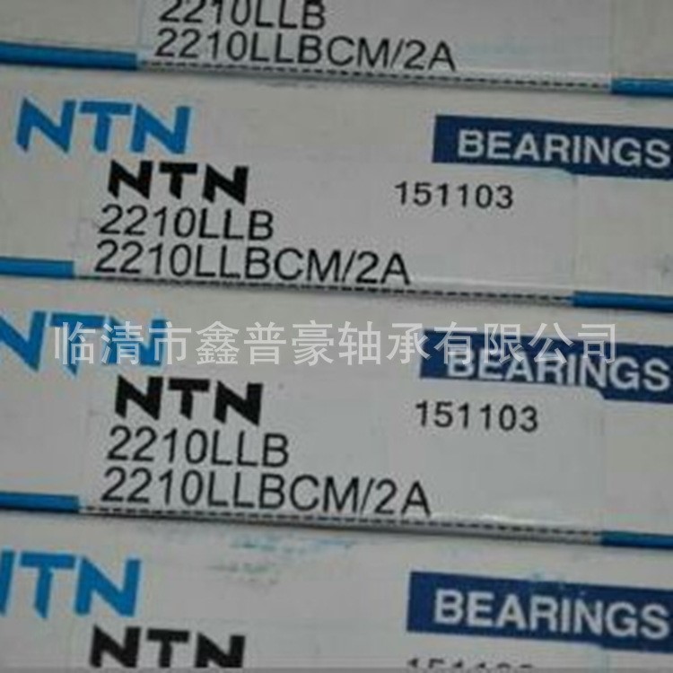 NTN軸承1210 1211 1212 1213 1214 1215 1216調心球軸承