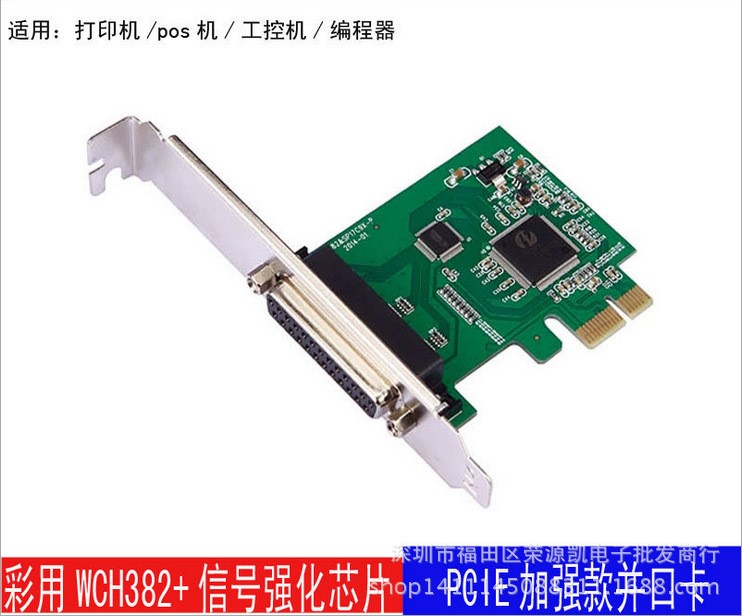 多用PCI-E并口卡 打印機(jī)并口轉(zhuǎn)usb口線稅控機(jī)卡 25針串口線