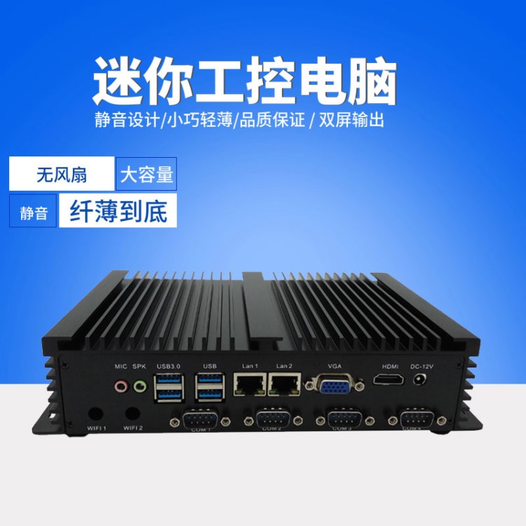 工控迷你電腦C1037u 3317u全封閉無風(fēng)扇低功耗嵌入式主機4個串口