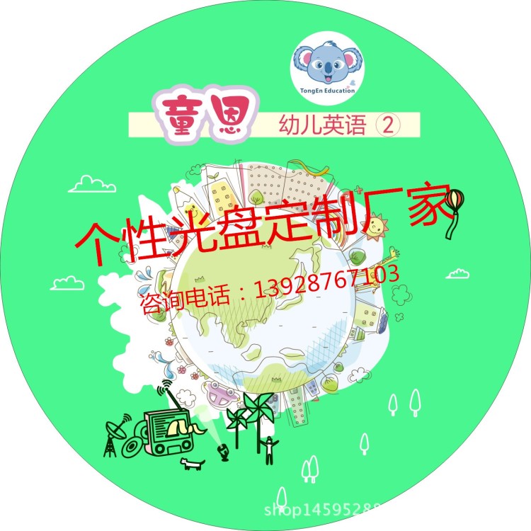 光碟壓制 碟片刻錄 光盤制作廠家 絲印 膠印 教學(xué)教育光盤