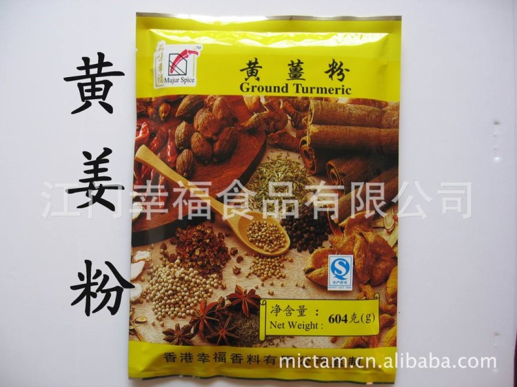 天然調(diào)味粉色澤金黃品味幸福牌黃姜粉 Ground Turmeric