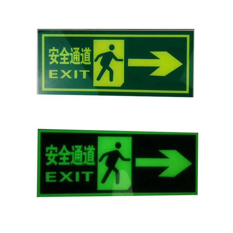 亞克力夜光出口緊急出口指示牌 公共場所消防警示標志