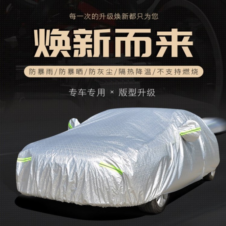 加厚鋁膜汽車車衣車罩防曬罩適用于福特蒙迪歐?？怂逛J界嘉年華