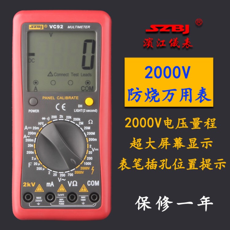 濱江 VC92 數(shù)字萬用表 測相間電壓2000V 交直流電壓 測2KV 高壓表