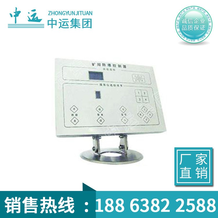 KXB127礦用隔爆攝像用控制器價格,礦用隔爆攝像用控制器廠家直銷