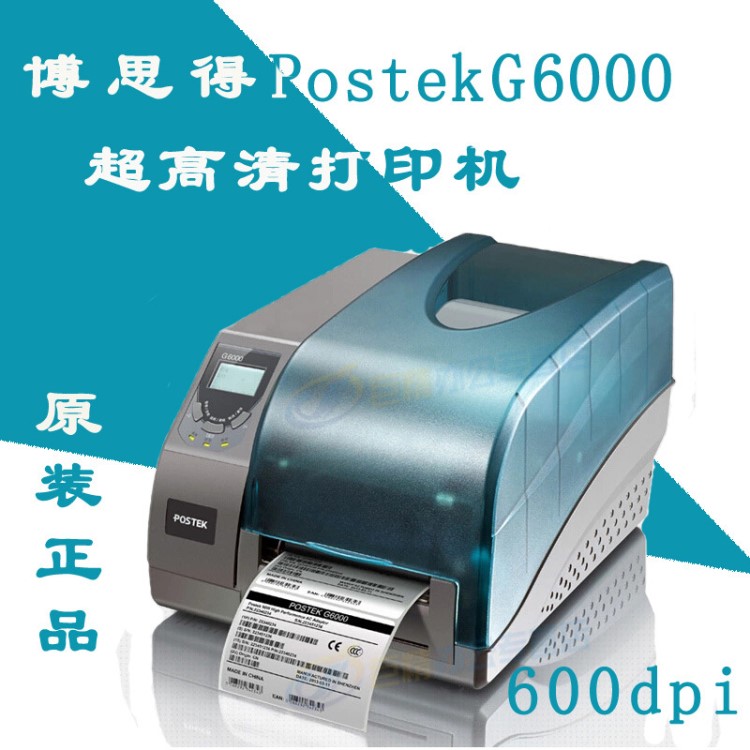 Postek博思得600點高清條碼打印機 G6000 600dpi小型工業(yè)型標(biāo)簽機