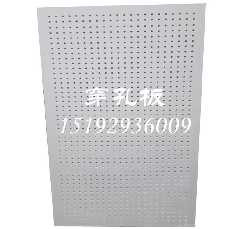 山東穿孔石膏板廠家 供應濟南菏澤淄博穿孔吸音石膏板
