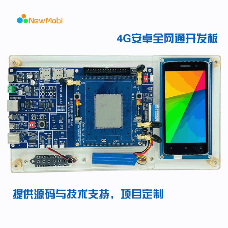 4g全网通MTK6763手机开发板源码LTE模块P23安卓核心板SDK开发套件