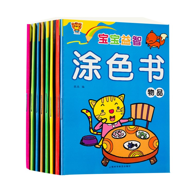 兒童涂色書 寶寶學畫畫益智涂色書0-6歲啟蒙涂鴉填色本