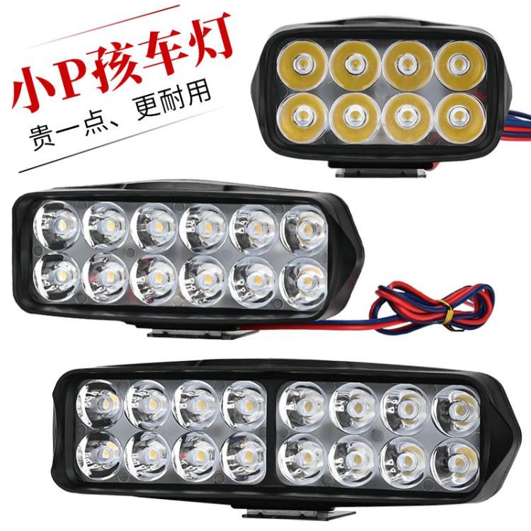 電動(dòng)外置12v60V改裝摩托 超亮車燈三輪電瓶車燈泡LED大燈流氓射燈