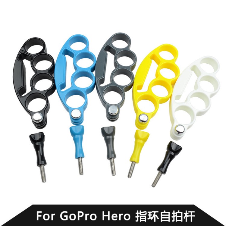 gopro hero4/3 /3 配件山狗SJ4000 指環(huán)自拍神器 五指自拍桿