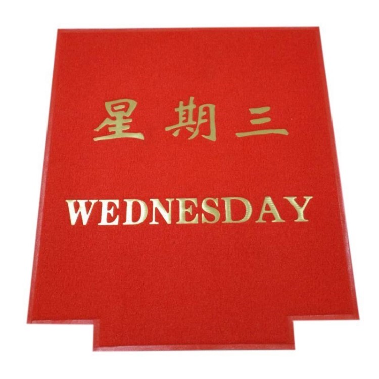 門口圈出入平安內(nèi)地墊地毯進門地毯定做塑料絲電梯歡迎光臨星期