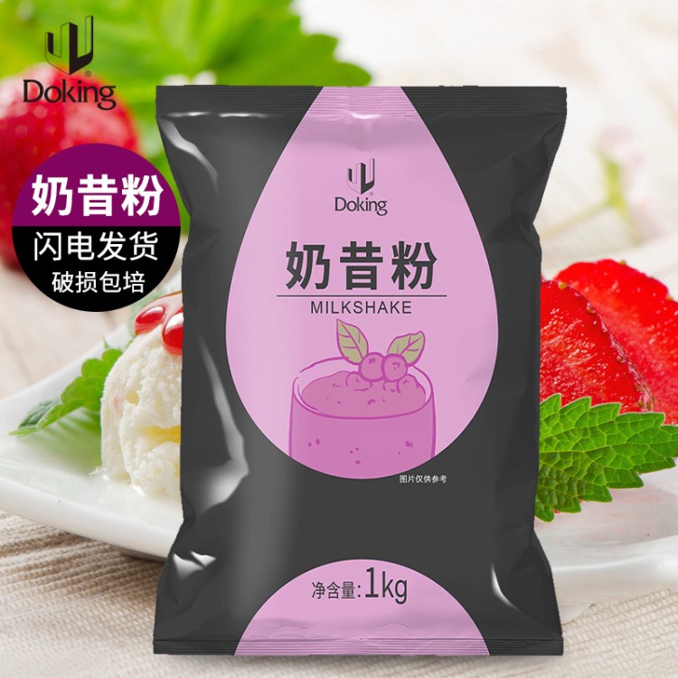 盾皇奶昔粉固體飲料 奶茶沖飲原料 速溶奶昔冷熱飲奶昔粉1kg